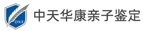 上海亲子鉴定中心 Logo