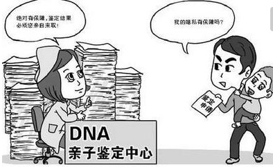 北京哪里的DNA亲子鉴定机构|正规/透明收费